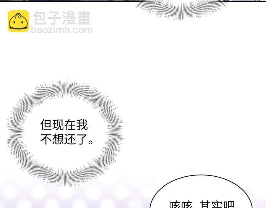 第75话 你是属于我的。86