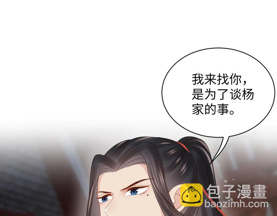 第75话 你是属于我的。91