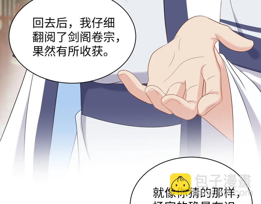 第75话 你是属于我的。93