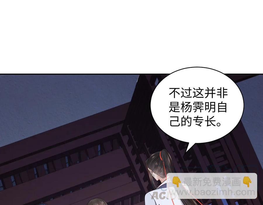 第75话 你是属于我的。96