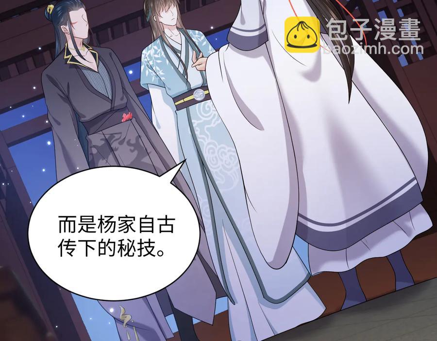 第75话 你是属于我的。97
