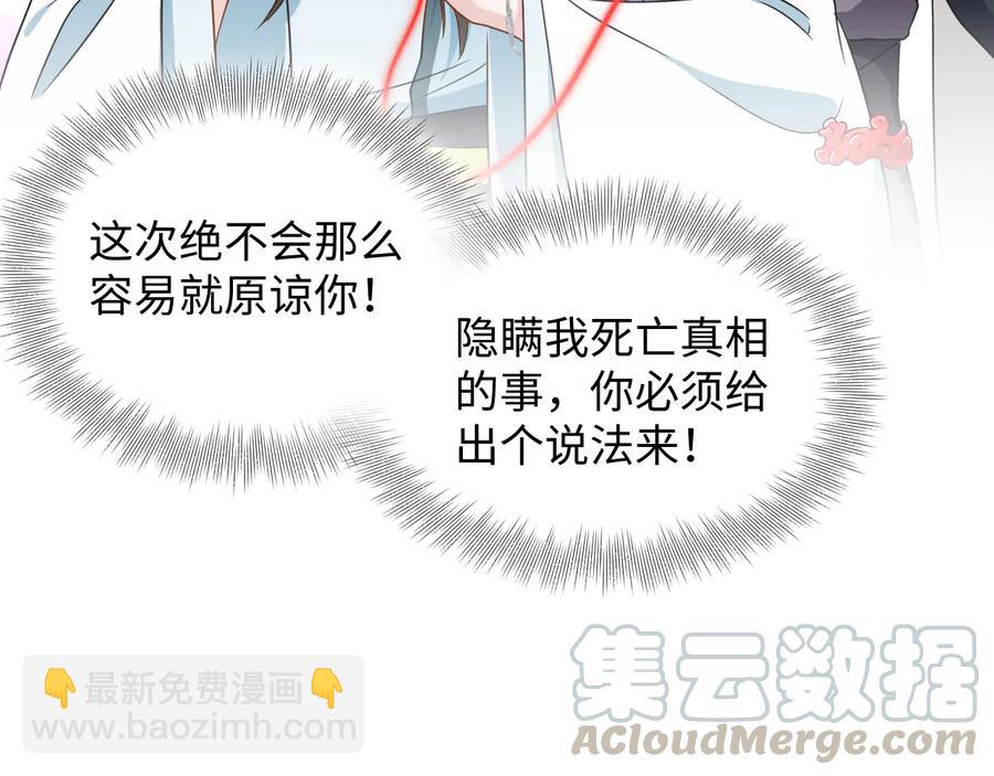 第77话 好重的杀气……116