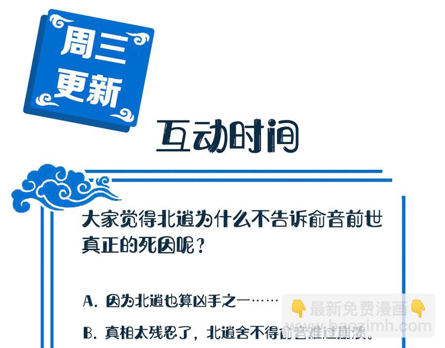第77话 好重的杀气……117