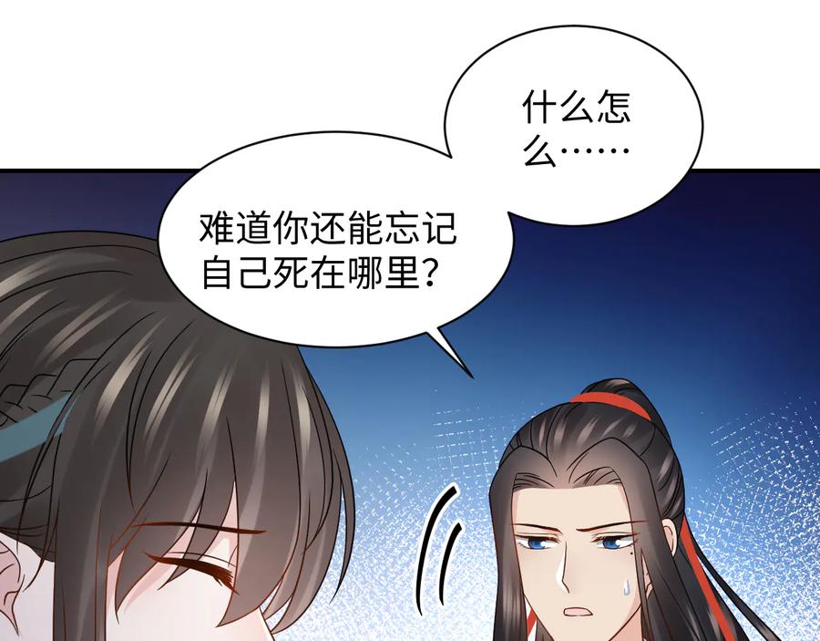 第77话 好重的杀气……18