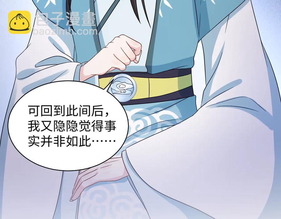 第77话 好重的杀气……22