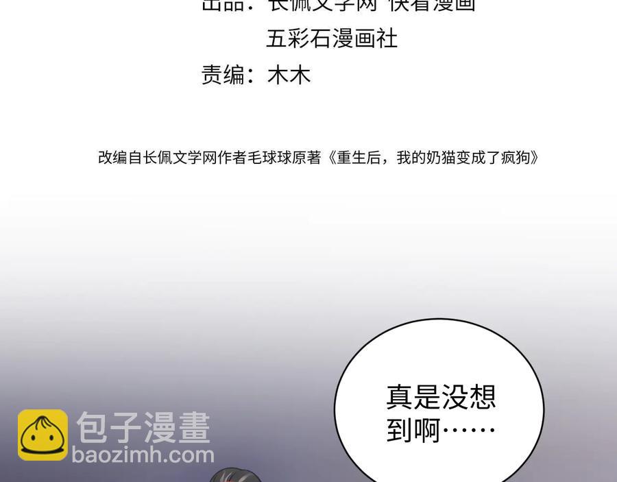 第77话 好重的杀气……3