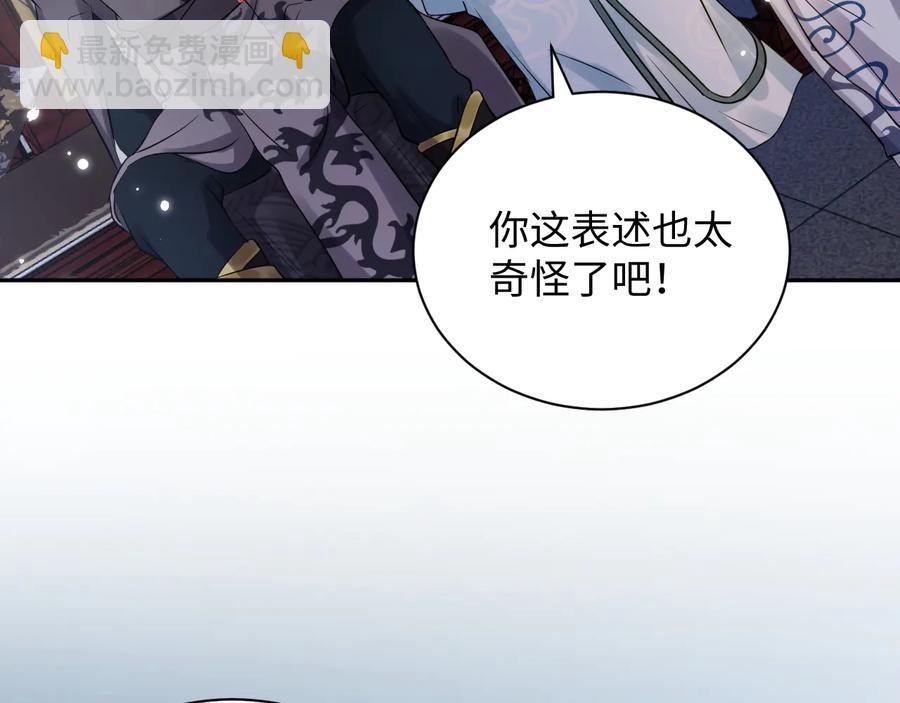 第77话 好重的杀气……7