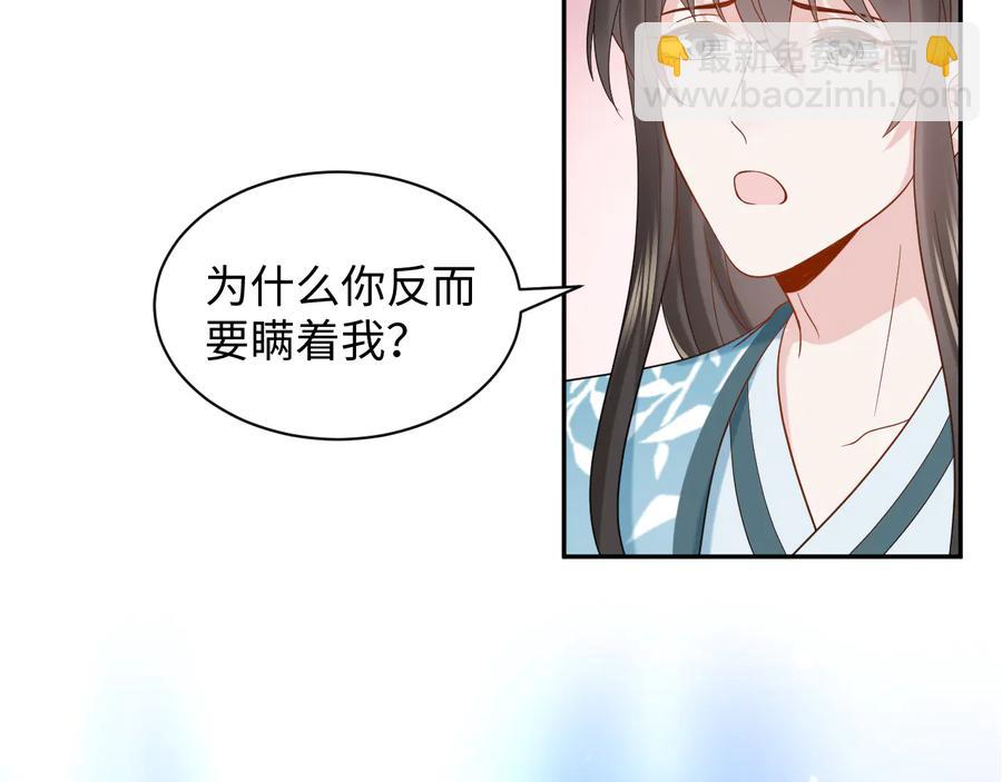 第77话 好重的杀气……71