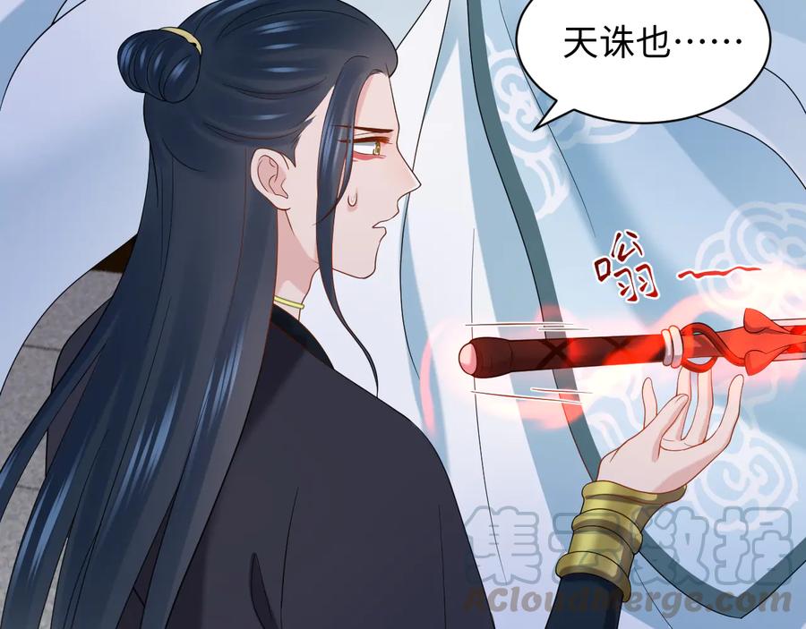第77话 好重的杀气……84