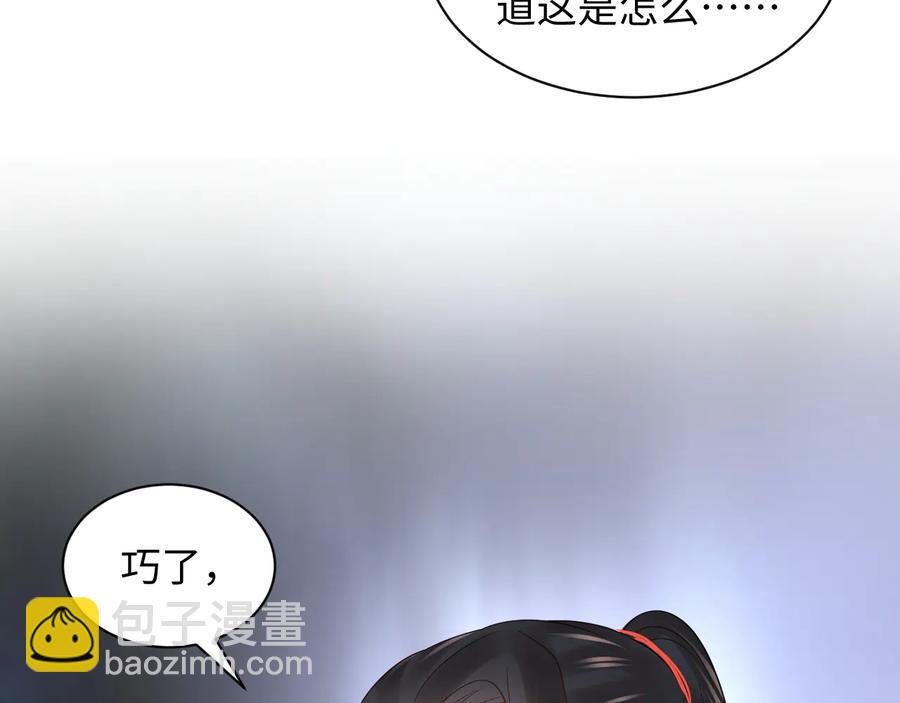 第77话 好重的杀气……90