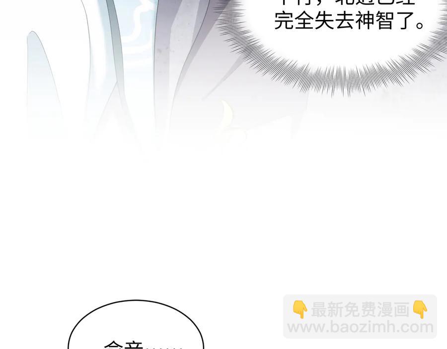 第92话 应有一线生机。122