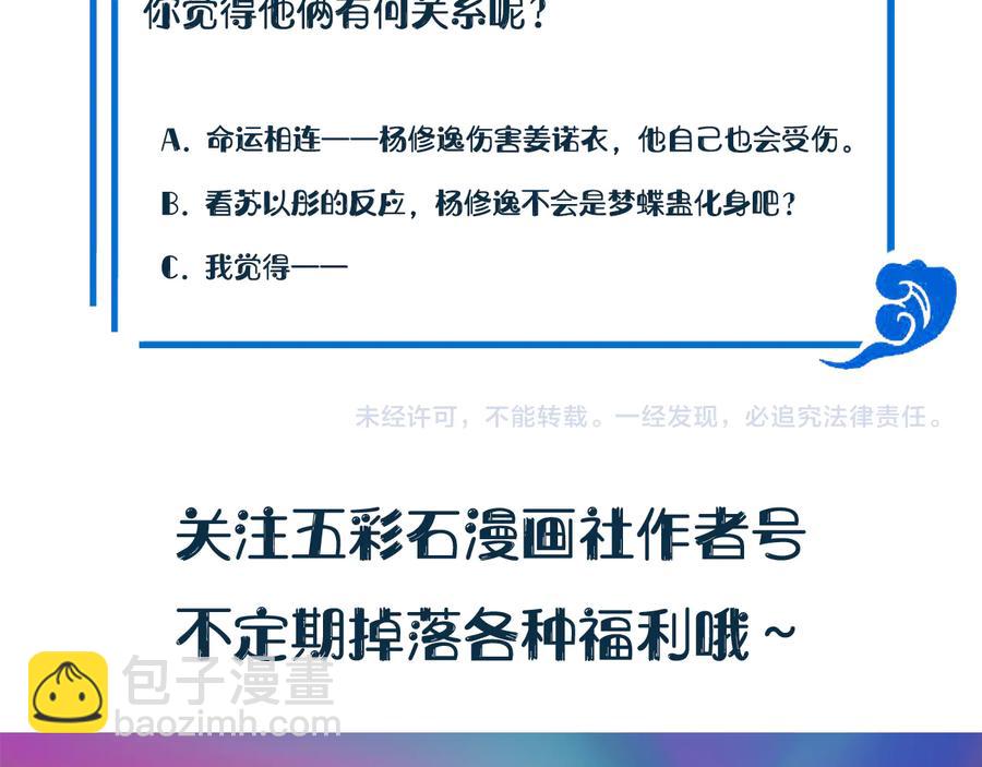 第92话 应有一线生机。126