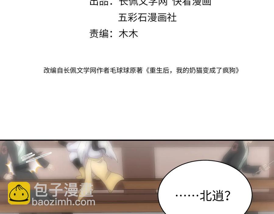 第92话 应有一线生机。3