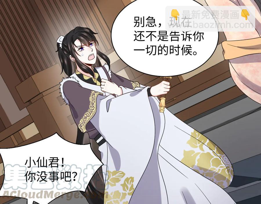 第92话 应有一线生机。44