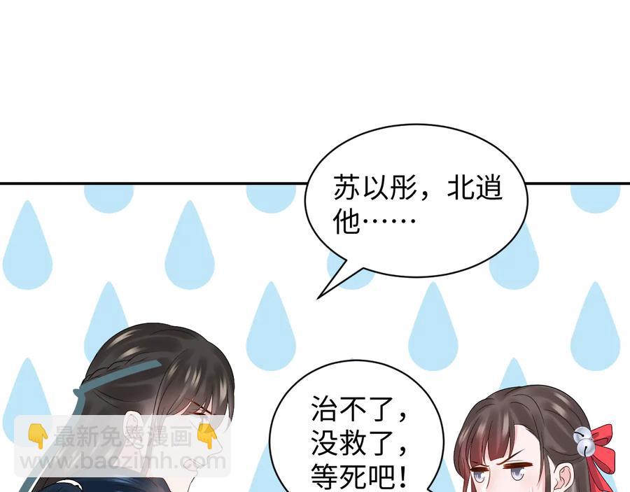 第92话 应有一线生机。69