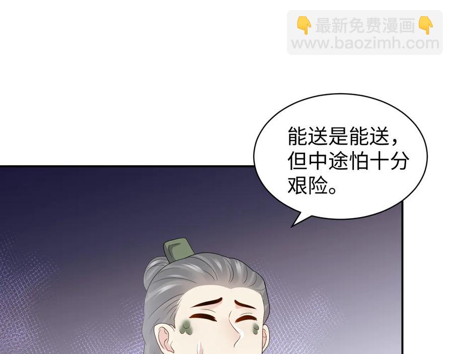 第92话 应有一线生机。78