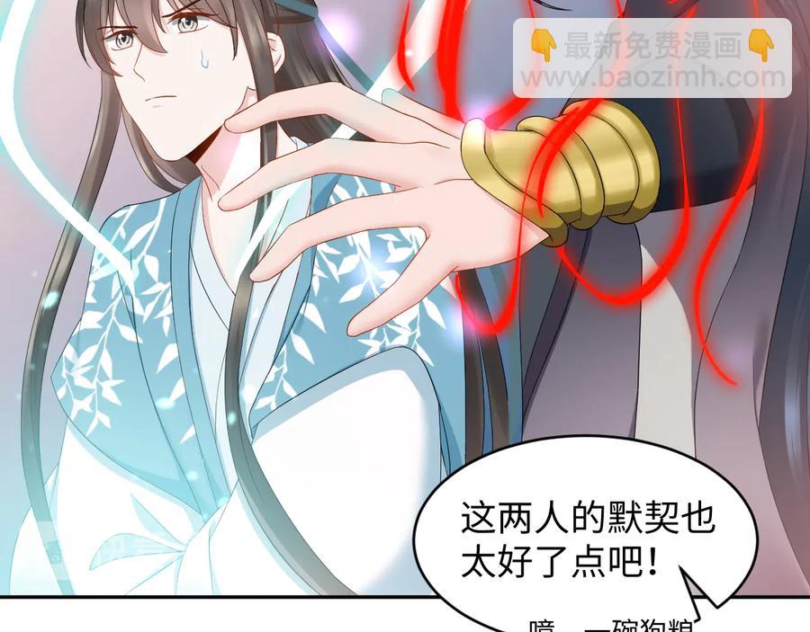 第108话 不听话就要受罚。101