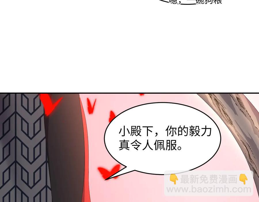 第108话 不听话就要受罚。106