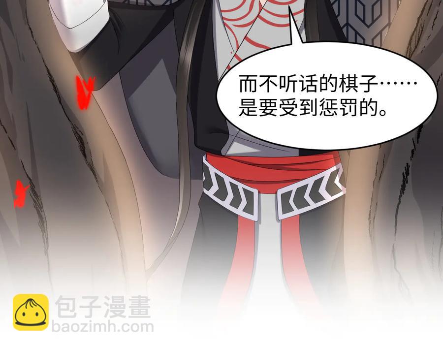 第108话 不听话就要受罚。110