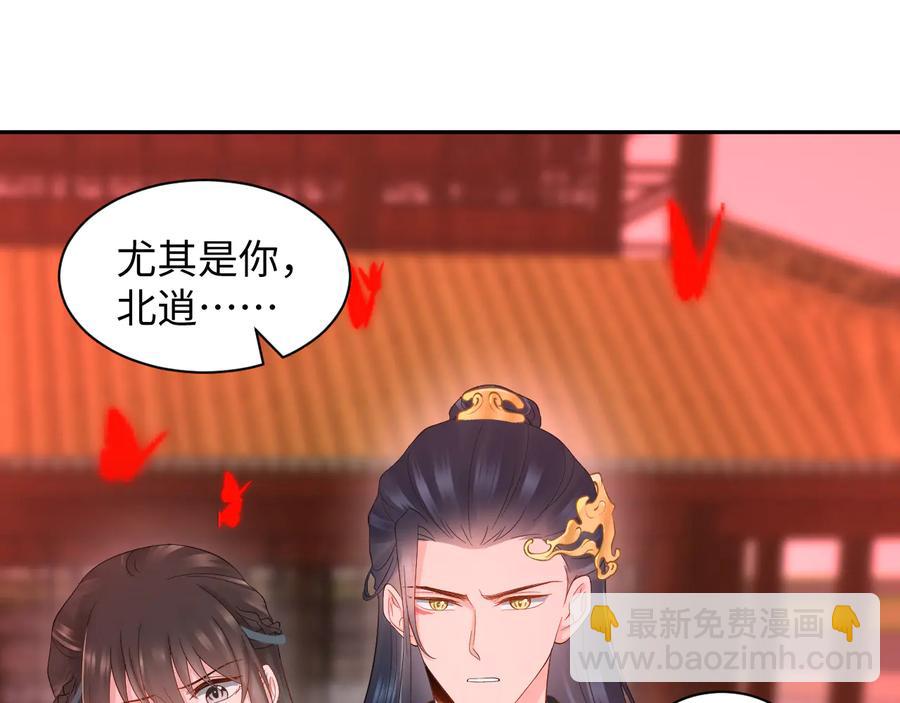 第108话 不听话就要受罚。117