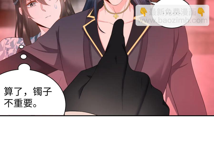 第108话 不听话就要受罚。118