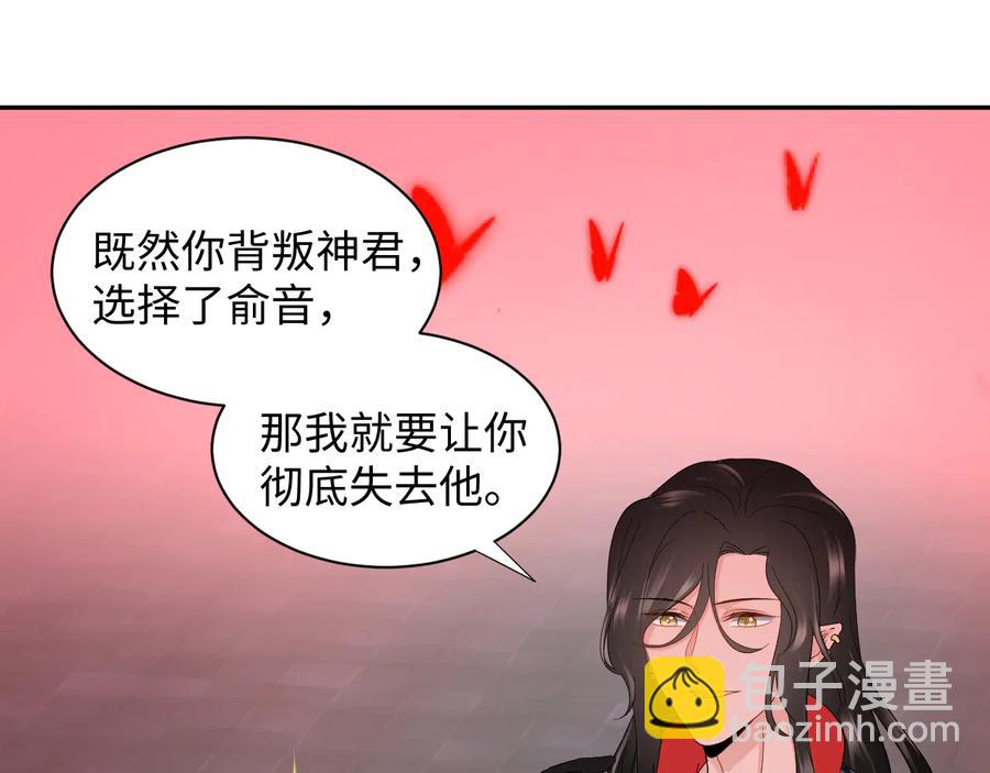 第108话 不听话就要受罚。119