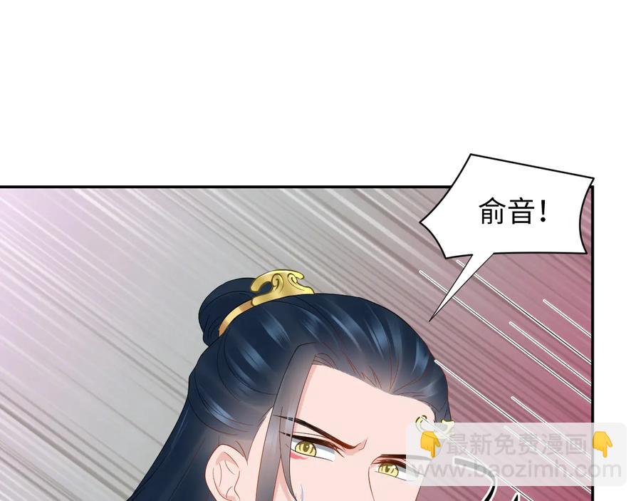 第108话 不听话就要受罚。121