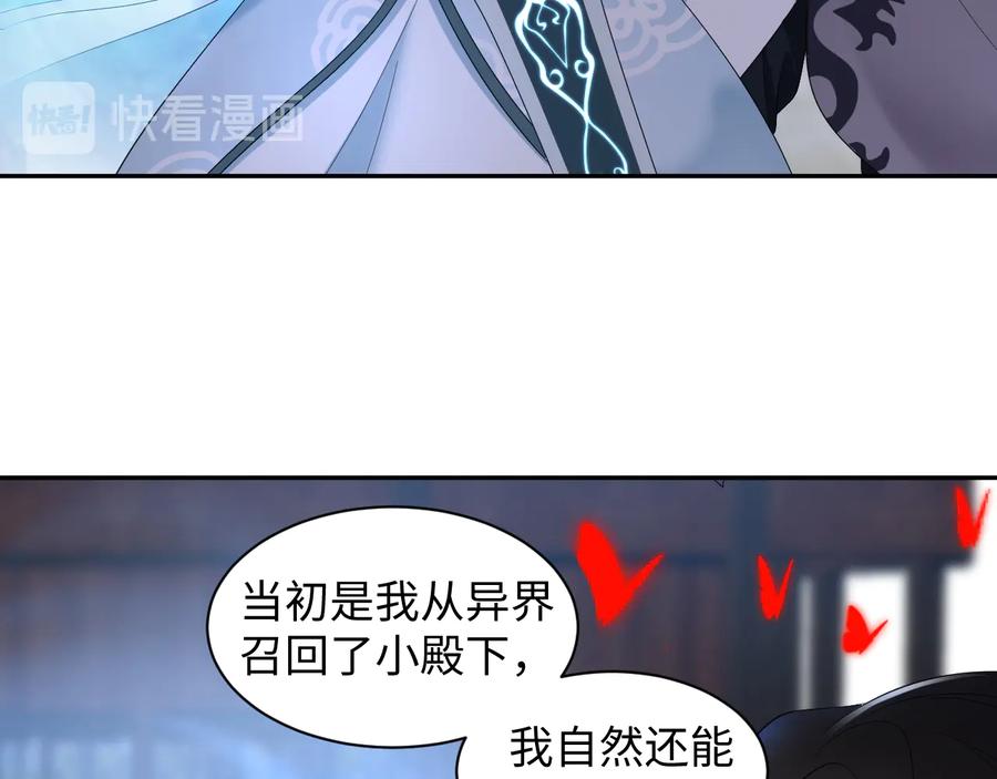 第108话 不听话就要受罚。129