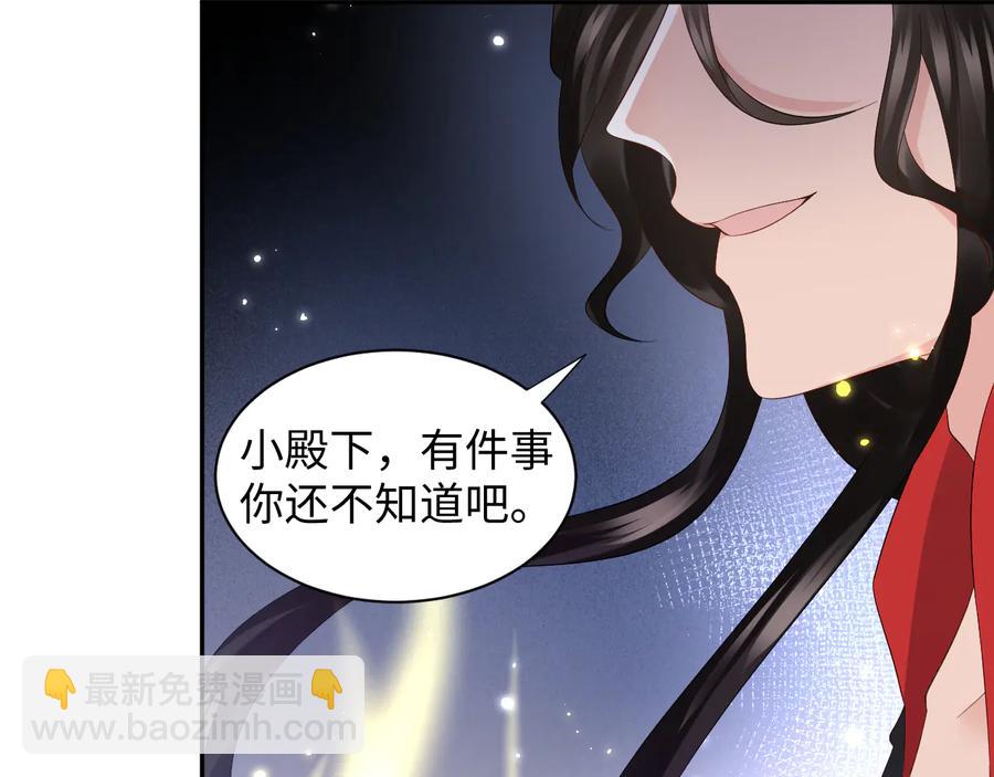 第108话 不听话就要受罚。13