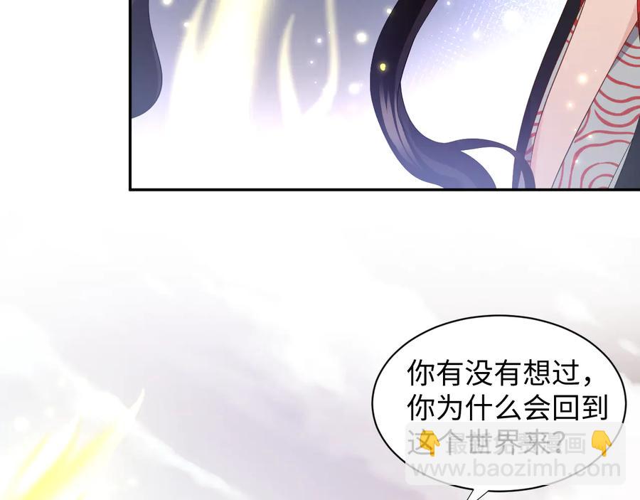 第108话 不听话就要受罚。14