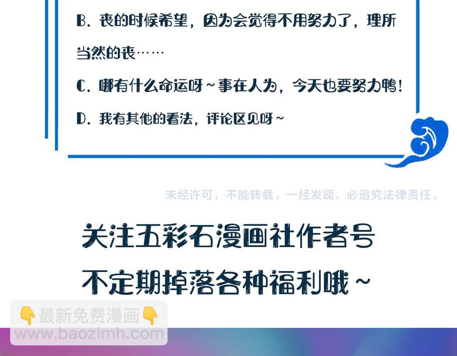 第108话 不听话就要受罚。145