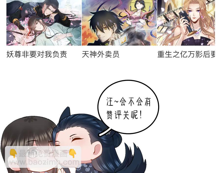 第108话 不听话就要受罚。147
