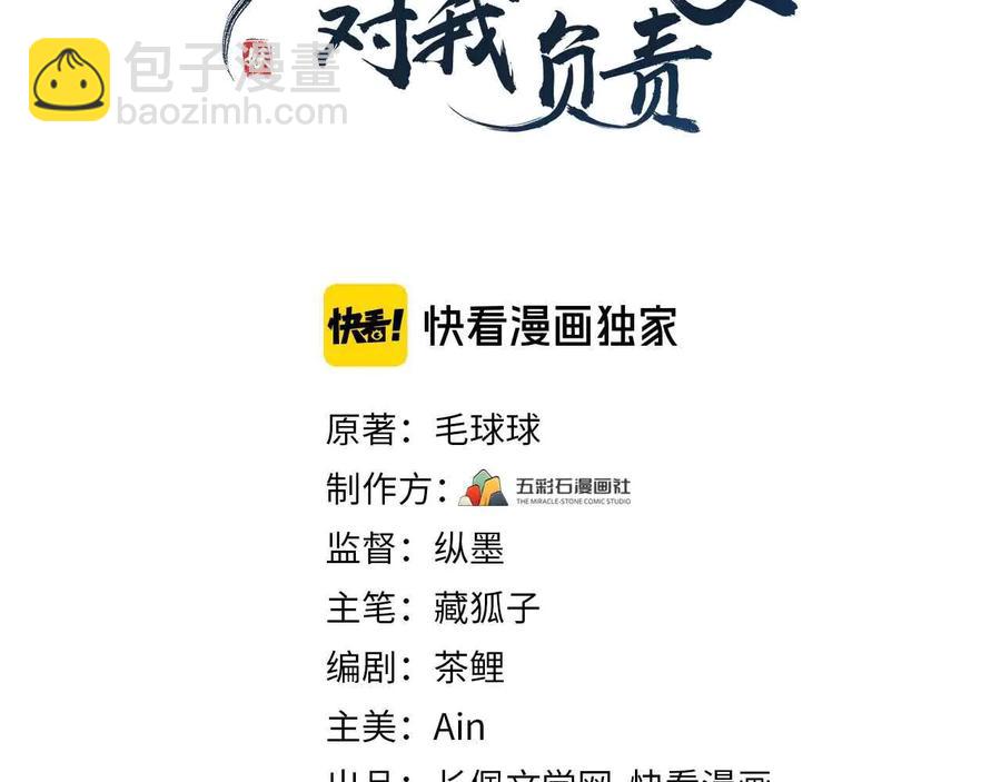 第108话 不听话就要受罚。2