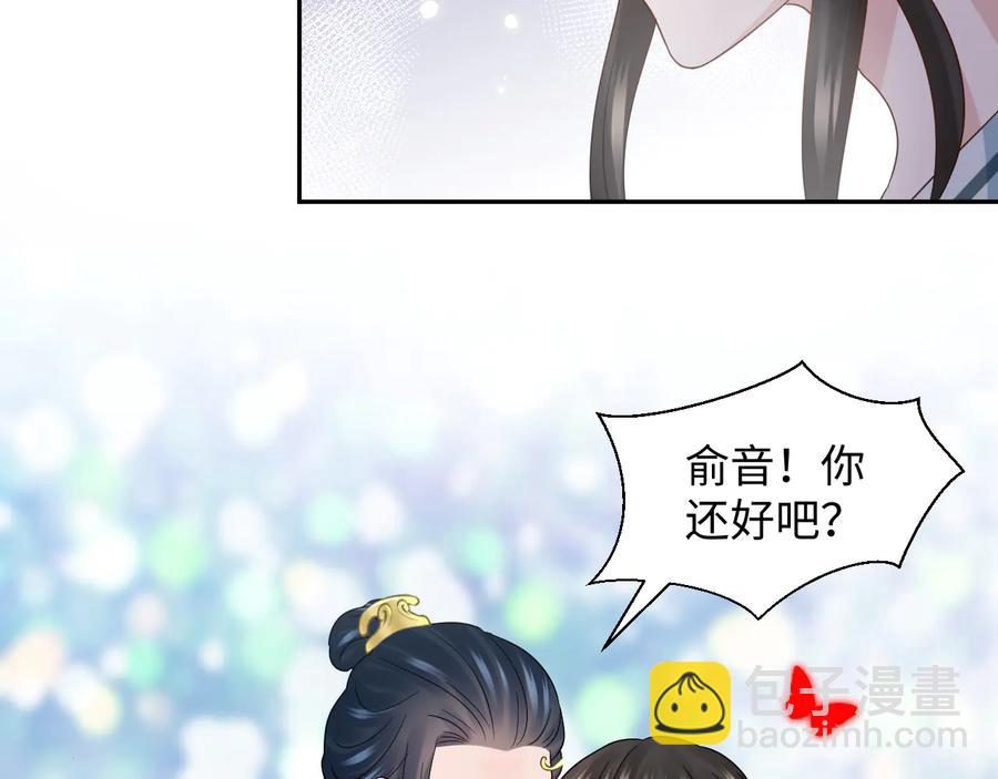 第108话 不听话就要受罚。29