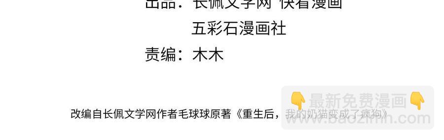 第108话 不听话就要受罚。3