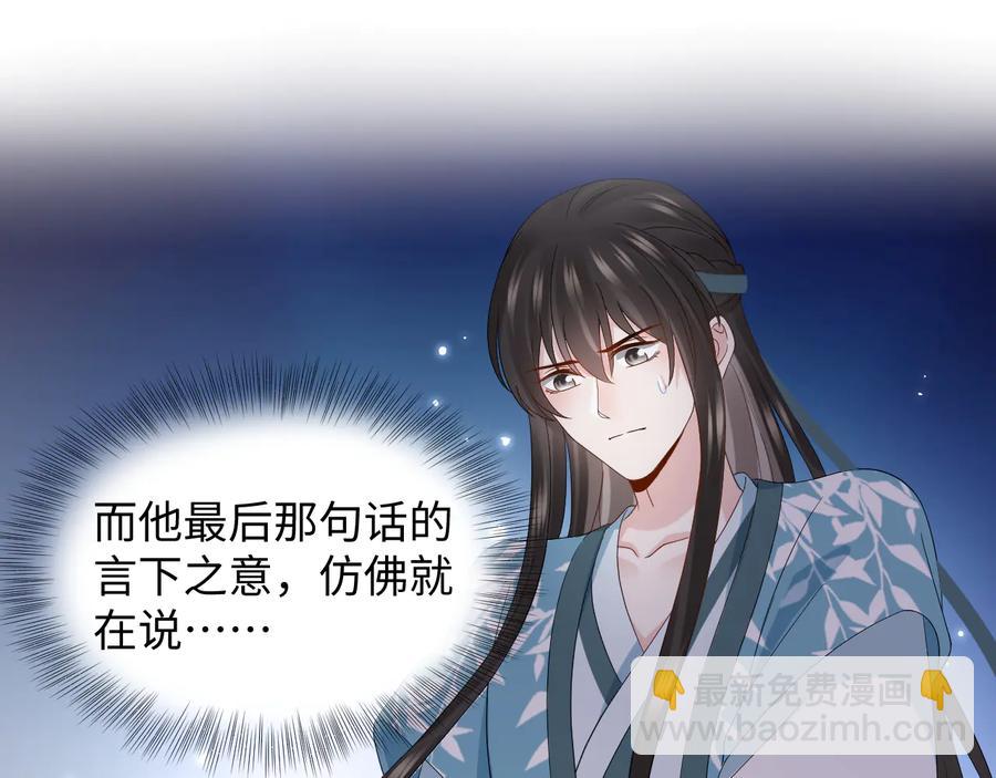 第108话 不听话就要受罚。34