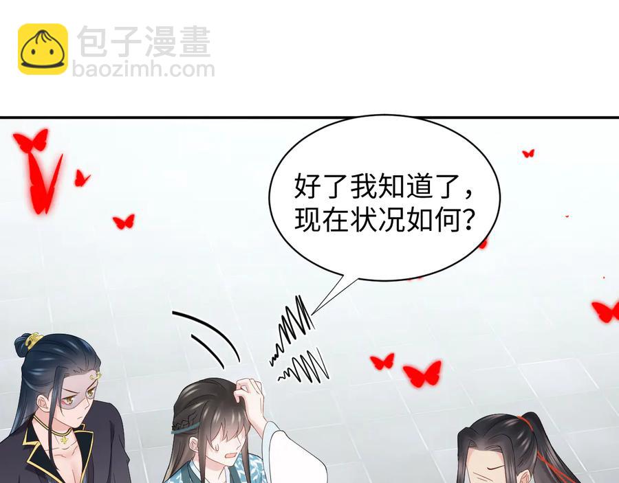 第108话 不听话就要受罚。49