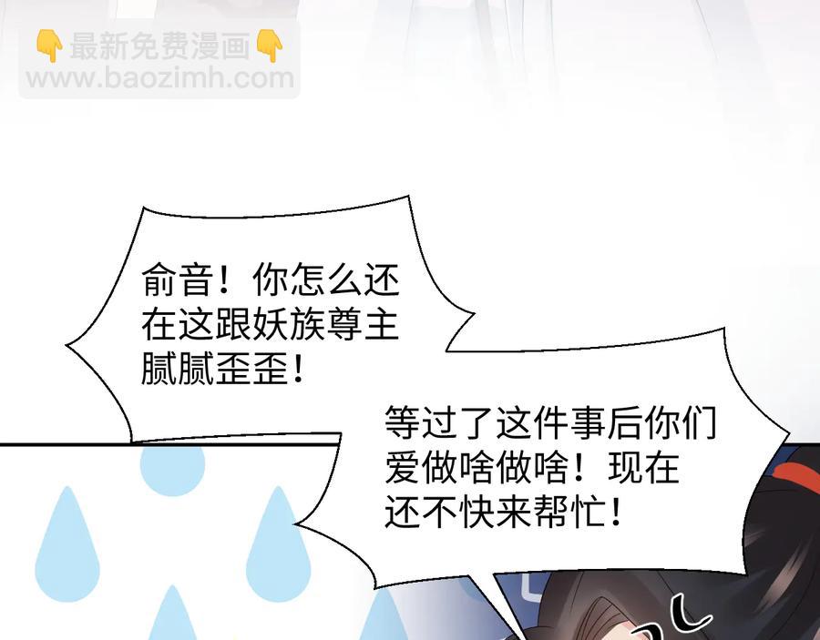 第108话 不听话就要受罚。50