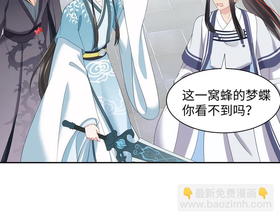 第108话 不听话就要受罚。54