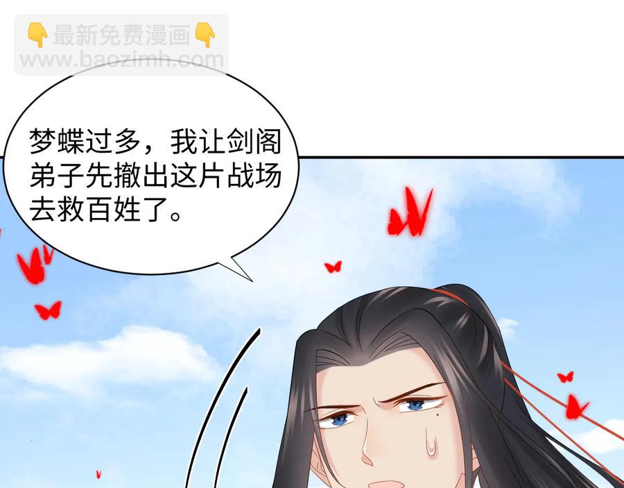 第108话 不听话就要受罚。55