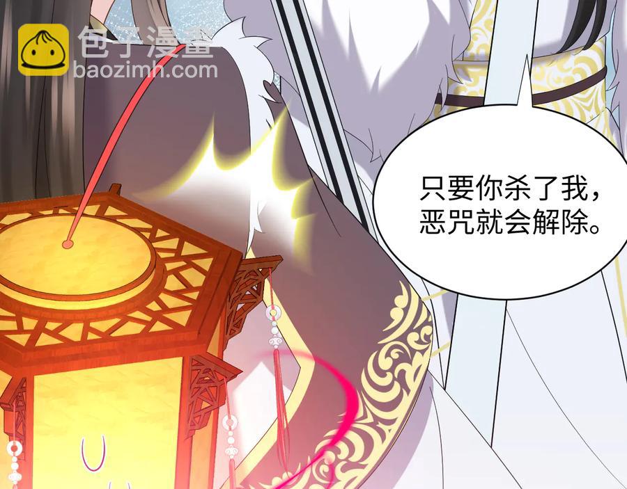 第108话 不听话就要受罚。62