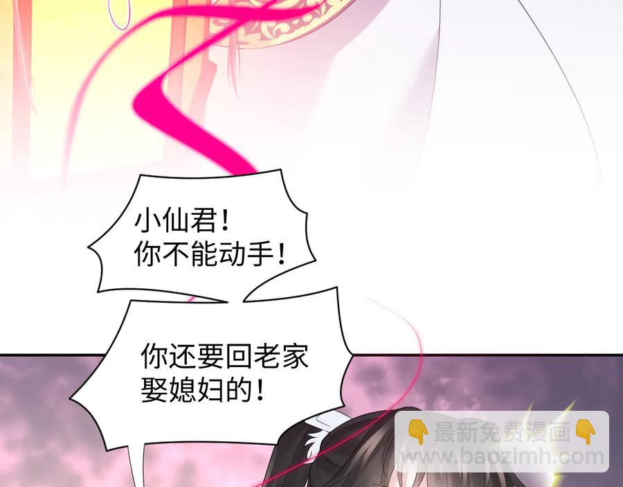 第108话 不听话就要受罚。63