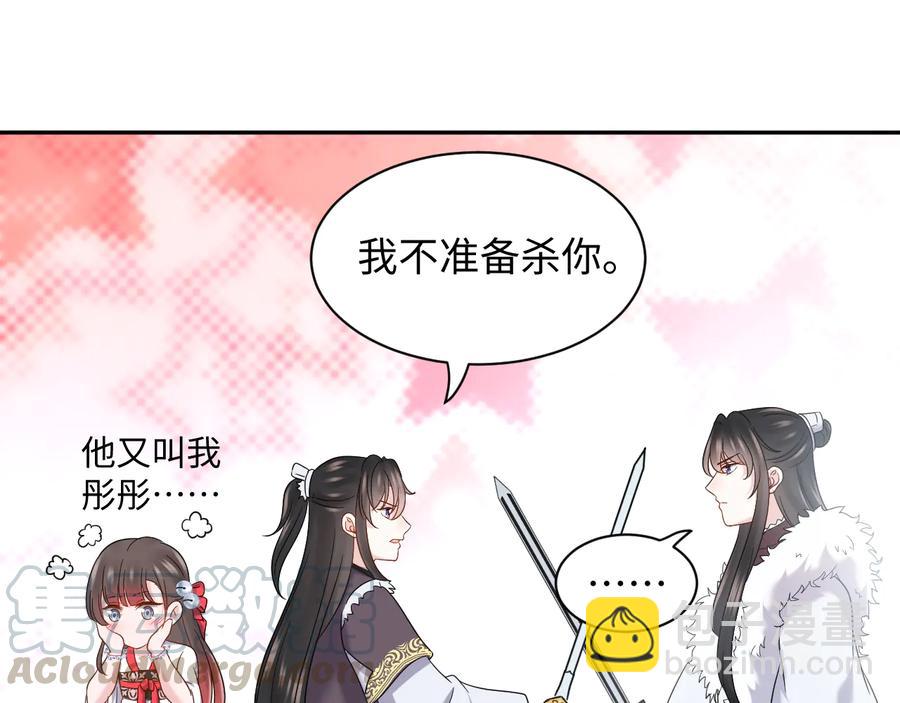 第108话 不听话就要受罚。68