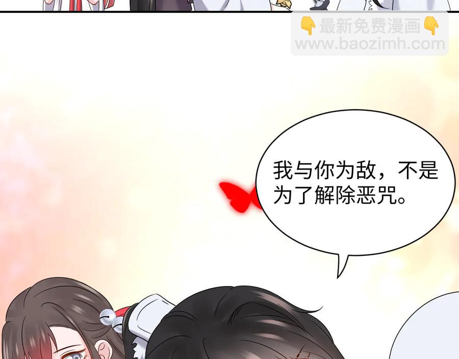 第108话 不听话就要受罚。69