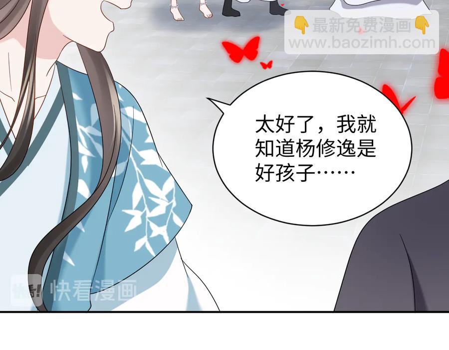 第108话 不听话就要受罚。75