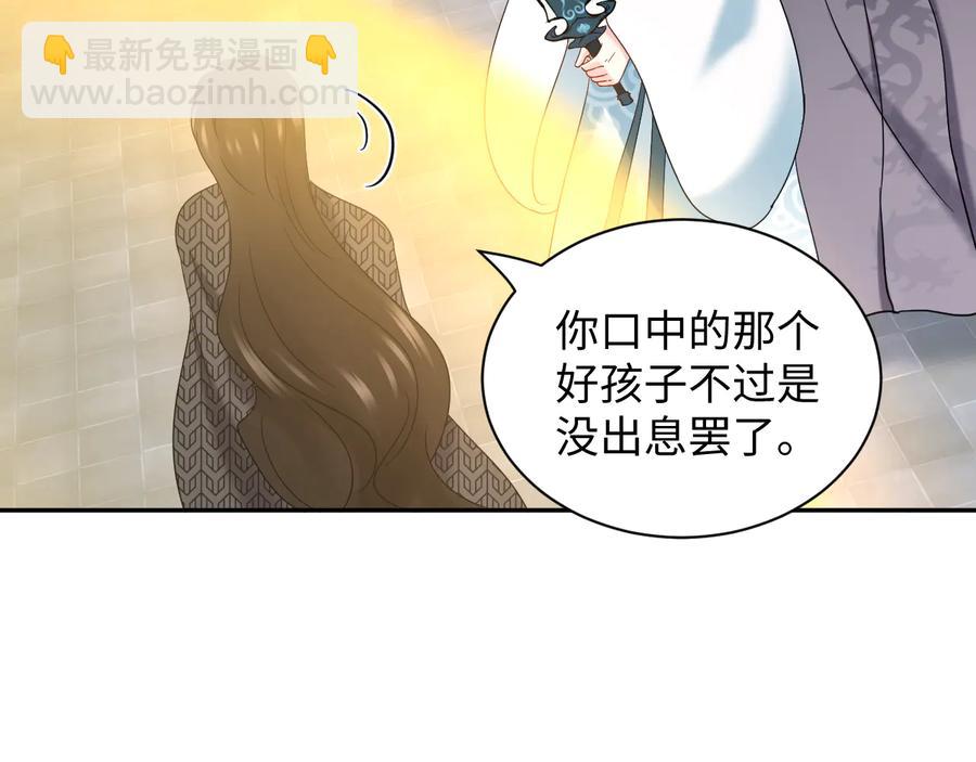 第108话 不听话就要受罚。82