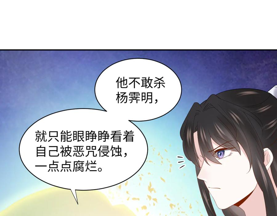 第108话 不听话就要受罚。83