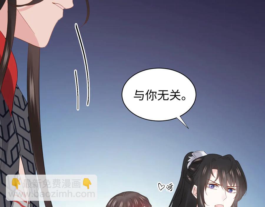 第108话 不听话就要受罚。85