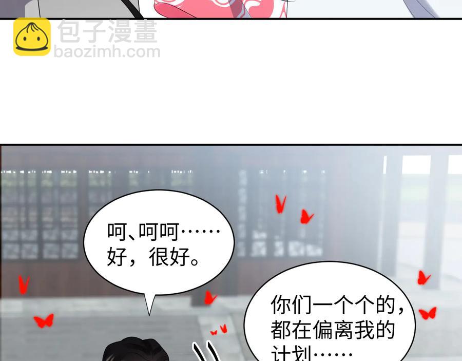 第108话 不听话就要受罚。87
