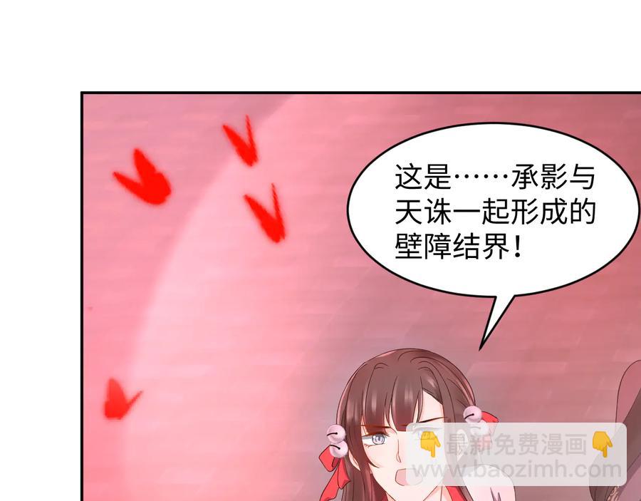 第108话 不听话就要受罚。98
